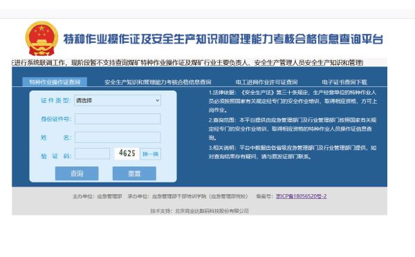 2022年的危險(xiǎn)化學(xué)品安全管理人員證疑問解答2