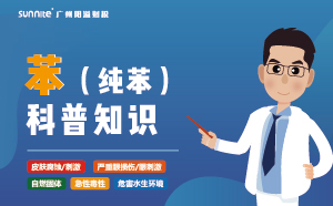 苯（純苯）需要辦理?；C嗎？-知識科普
